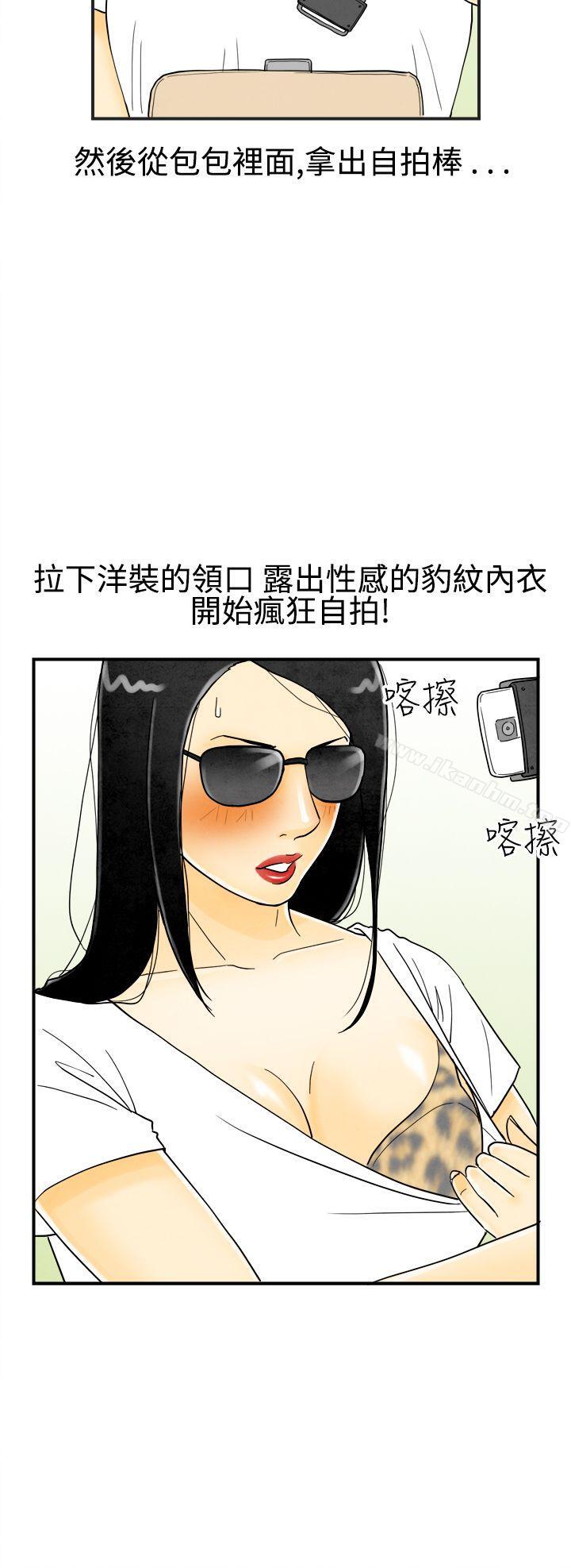 离婚报告书 第19話-裸露中毒的色老婆<3> 韩漫图片5
