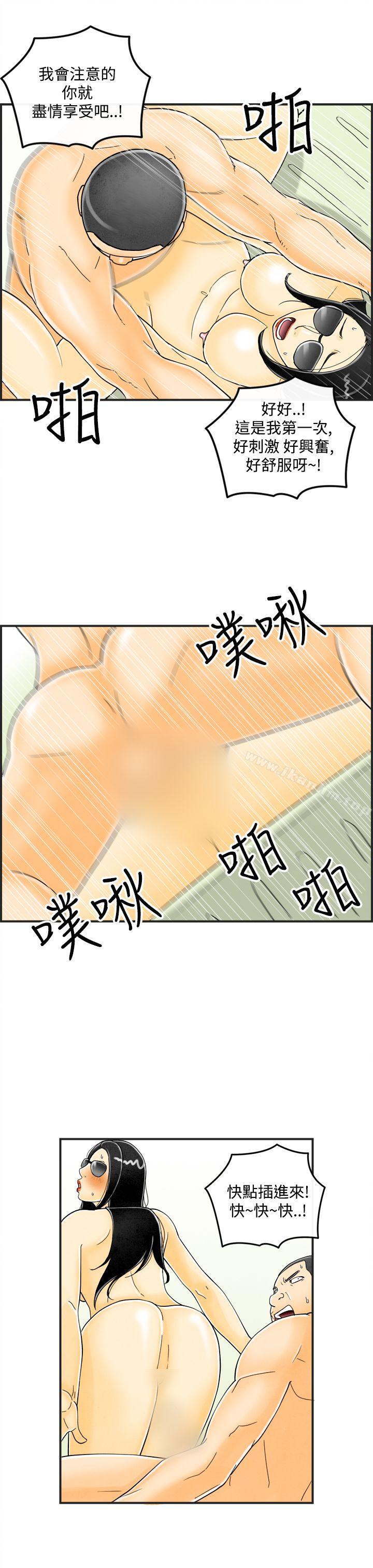 离婚报告书 第19話-裸露中毒的色老婆<3> 韩漫图片12