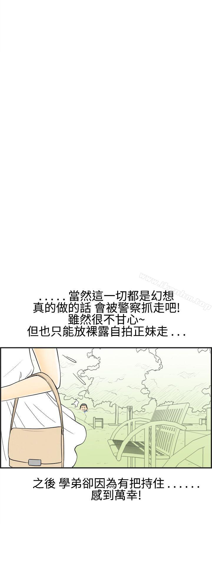 韩漫H漫画 离婚报告书  - 点击阅读 第19话-裸露中毒的色老婆<3> 15