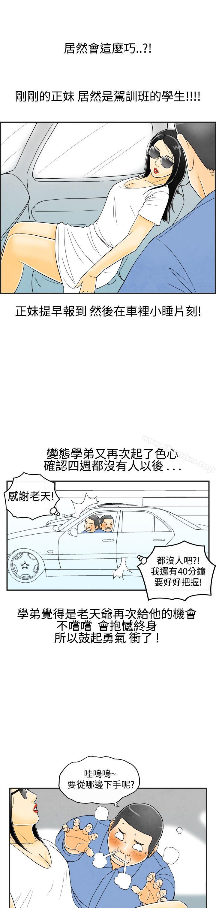 離婚報告書 在线观看 第19話-裸露中毒的色老婆<3> 漫画图片16