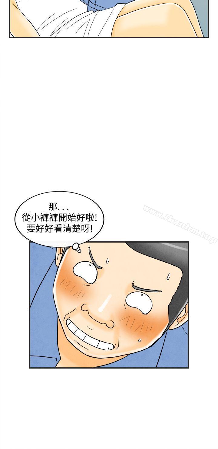 漫画韩国 離婚報告書   - 立即阅读 第19話-裸露中毒的色老婆<3>第17漫画图片