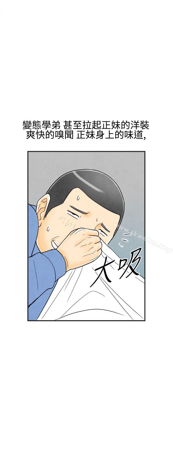 離婚報告書 在线观看 第19話-裸露中毒的色老婆<3> 漫画图片19