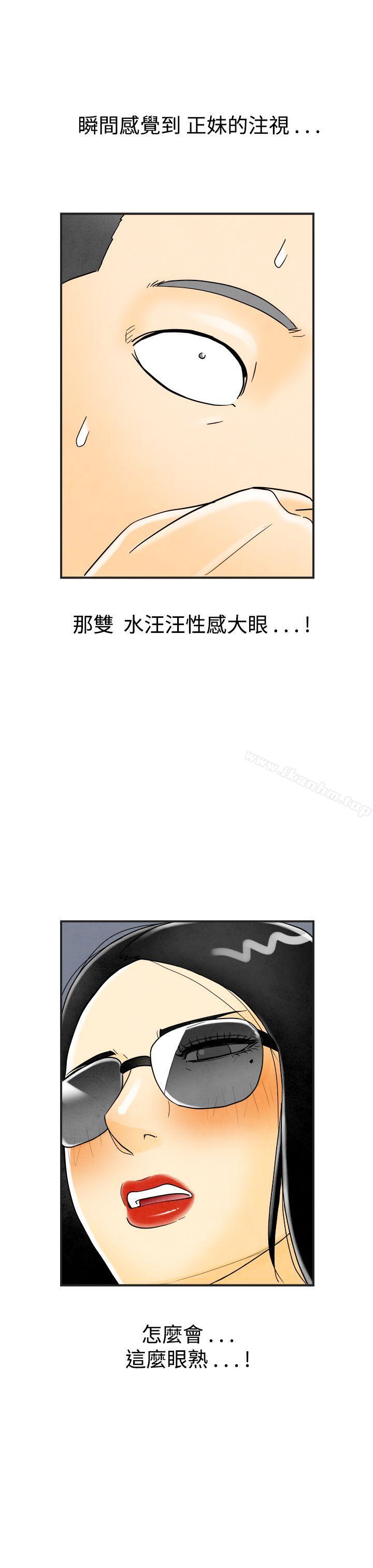 離婚報告書 在线观看 第19話-裸露中毒的色老婆<3> 漫画图片20