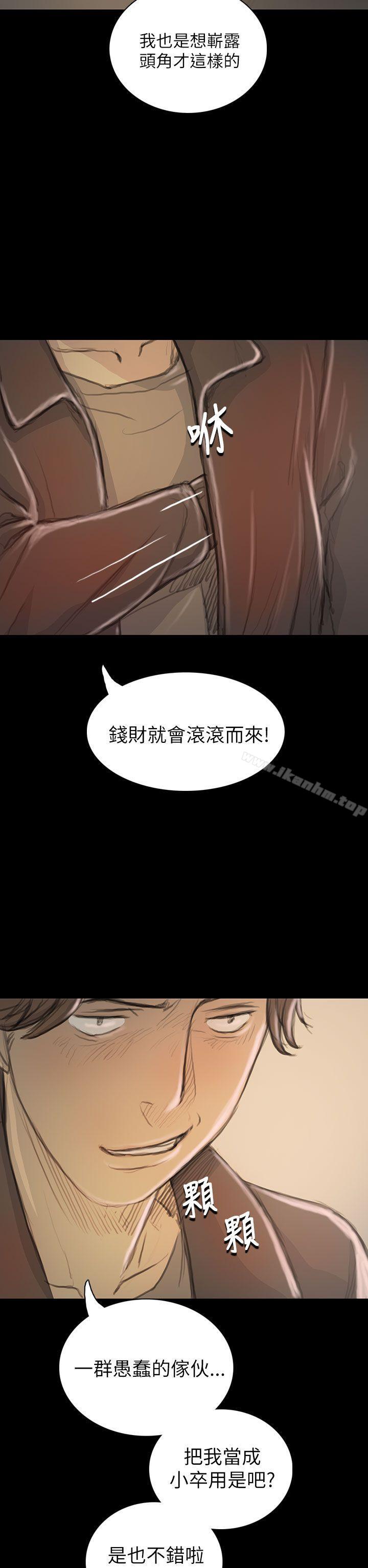 姊姊: 蓮 在线观看 第20話 漫画图片12