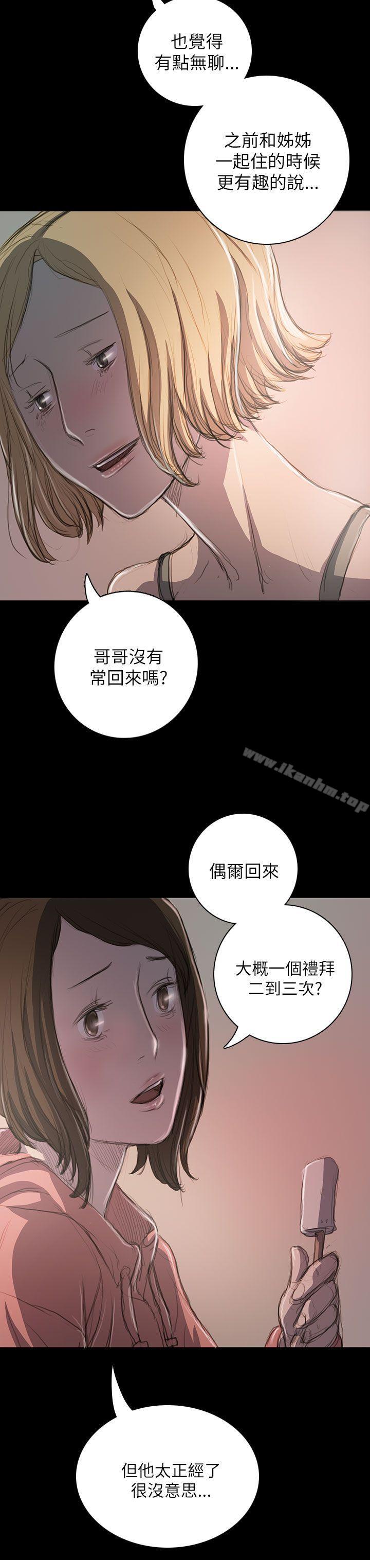 韩漫H漫画 姊姊: 莲  - 点击阅读 第20话 29