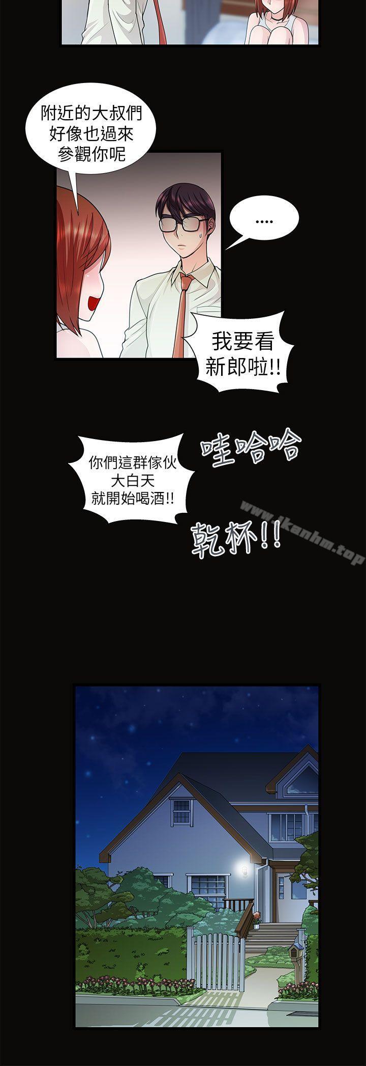 漫画韩国 危險的女人   - 立即阅读 第9話第6漫画图片