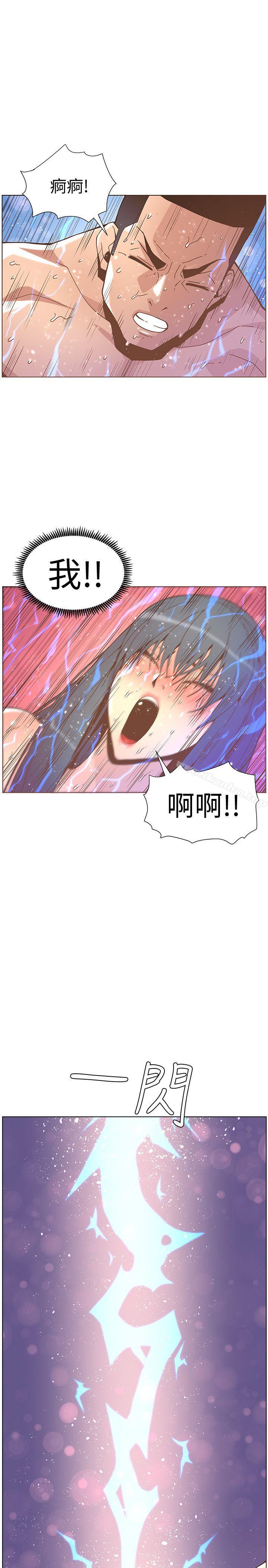 迷人的她漫画 免费阅读 第45话-Happy Ending 1.jpg