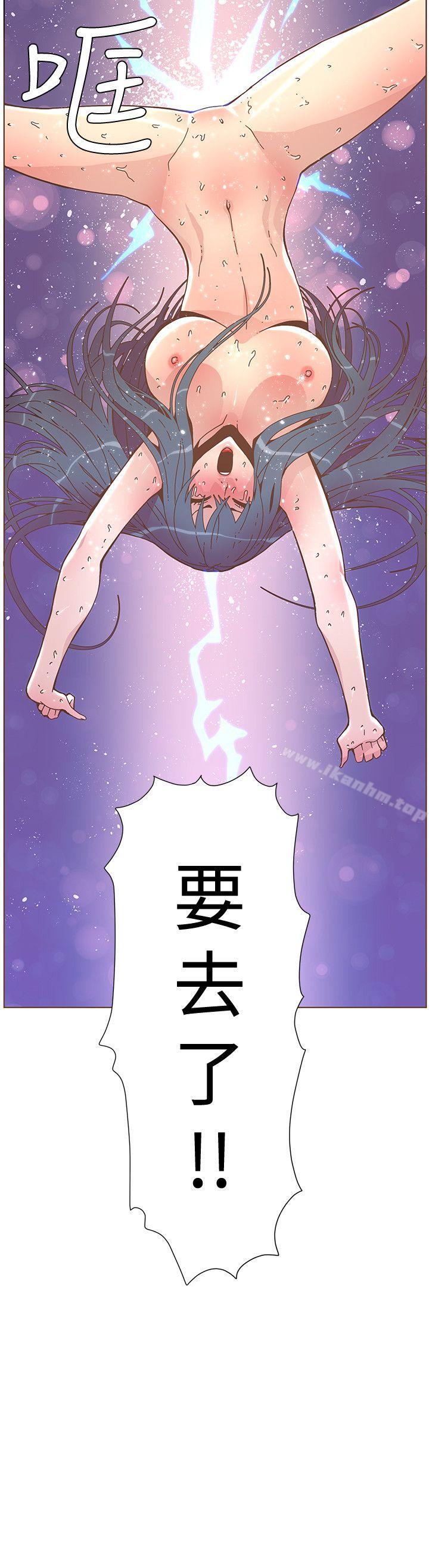 迷人的她漫画 免费阅读 第45话-Happy Ending 2.jpg