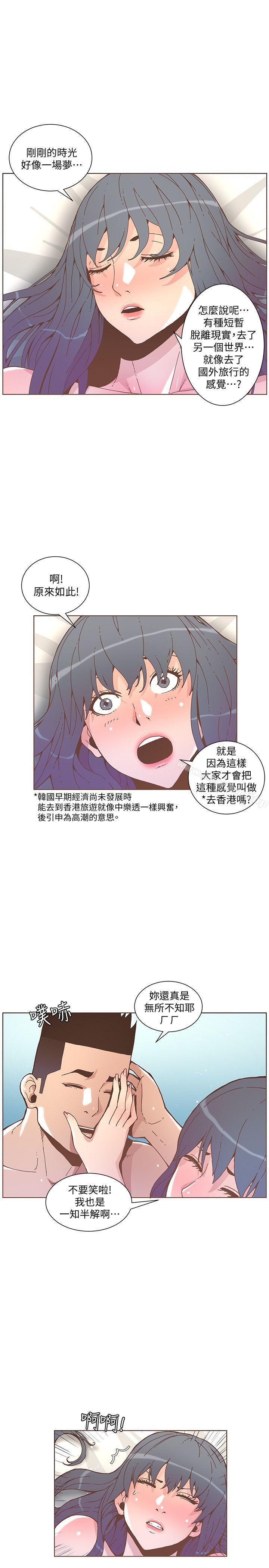 迷人的她漫画 免费阅读 第45话-Happy Ending 7.jpg