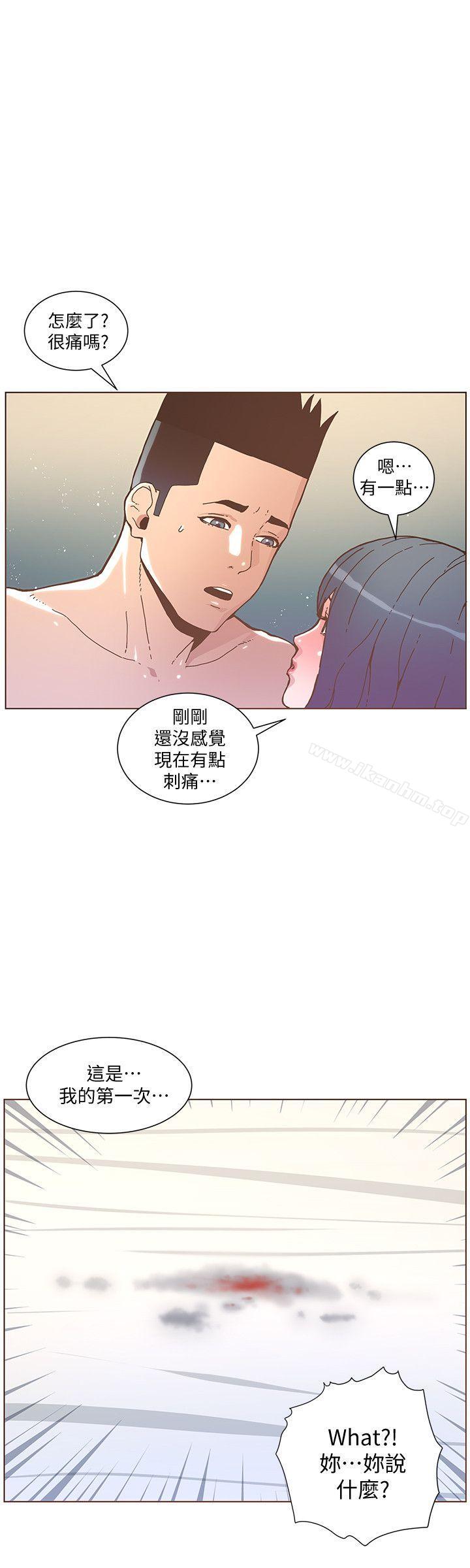 迷人的她漫画 免费阅读 第45话-Happy Ending 8.jpg