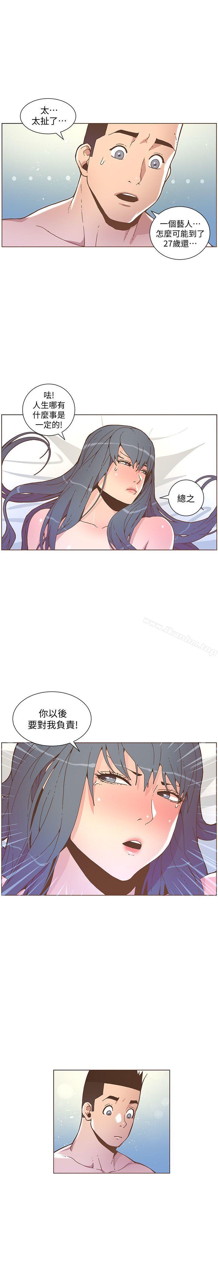 迷人的她漫画 免费阅读 第45话-Happy Ending 9.jpg