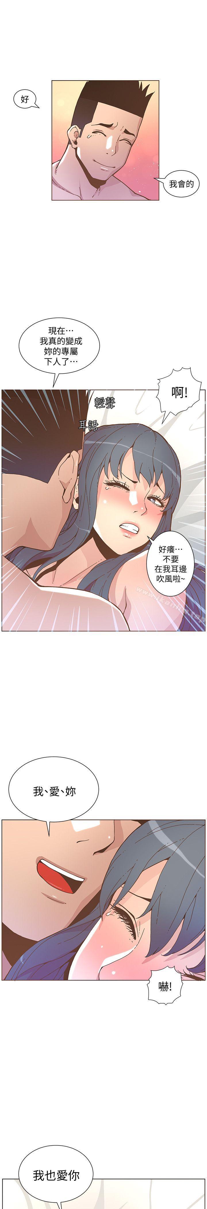 迷人的她漫画 免费阅读 第45话-Happy Ending 10.jpg