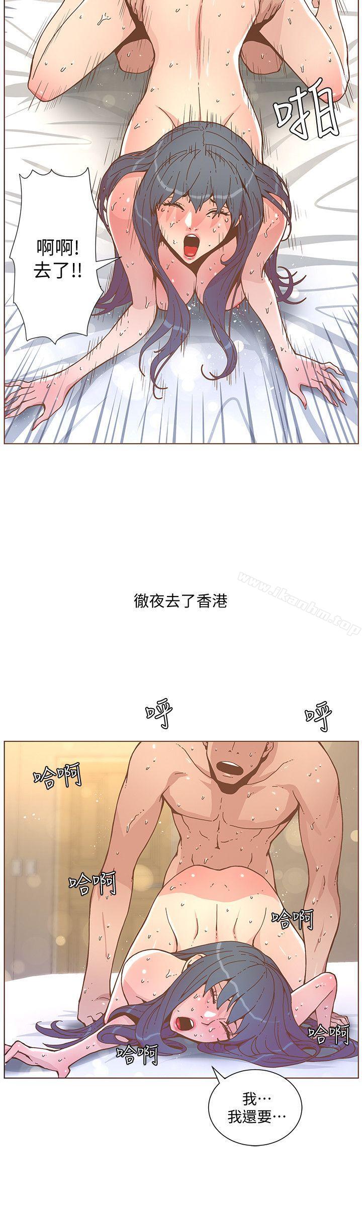 迷人的她漫画 免费阅读 第45话-Happy Ending 14.jpg