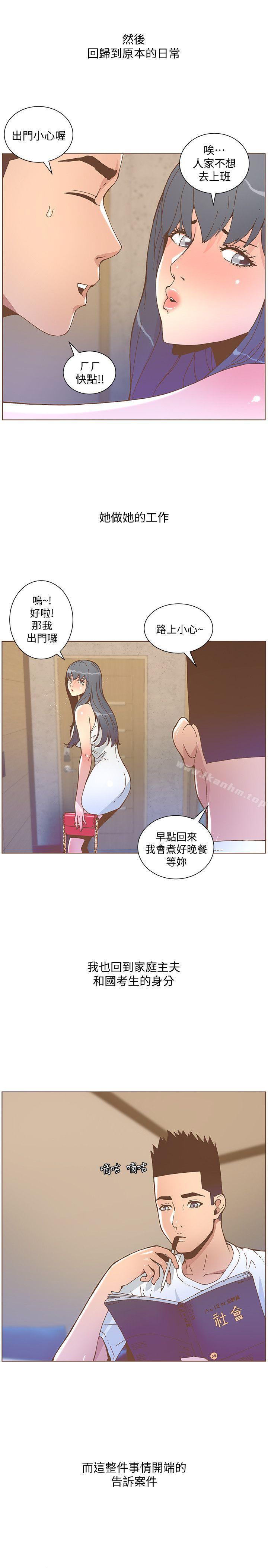 迷人的她漫画 免费阅读 第45话-Happy Ending 21.jpg