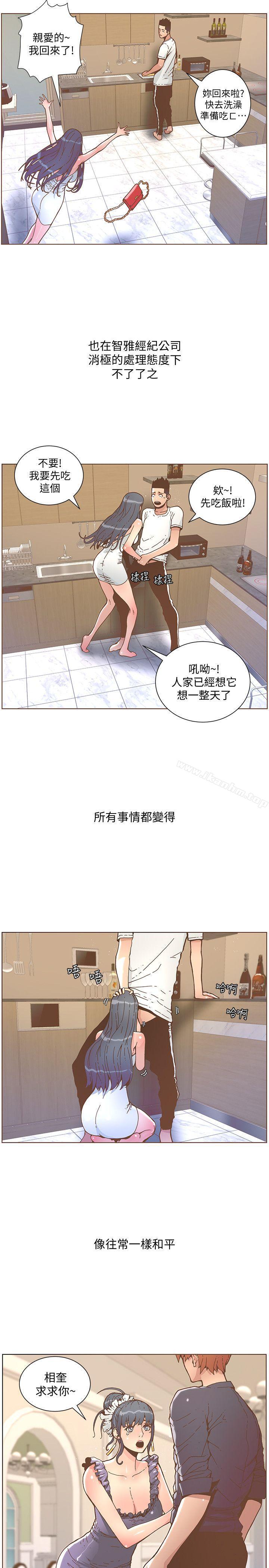 迷人的她漫画 免费阅读 第45话-Happy Ending 22.jpg