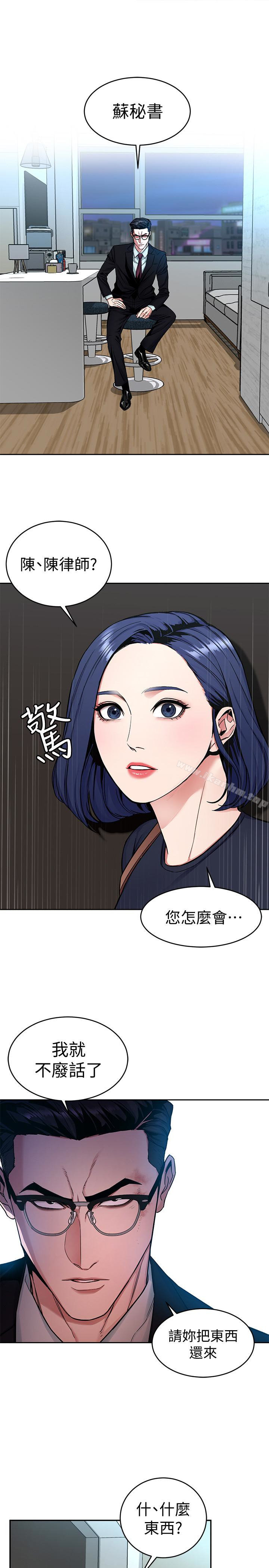 韩漫H漫画 致命游戏  - 点击阅读 第32话-扭转局面的郑子芸登场 24