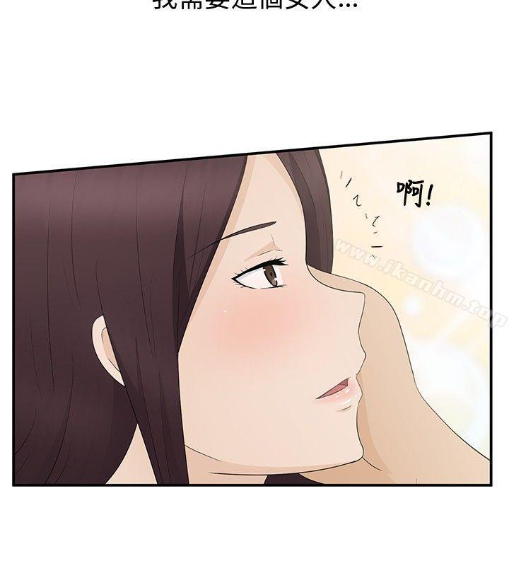 水蛭 在线观看 第8話 漫画图片18