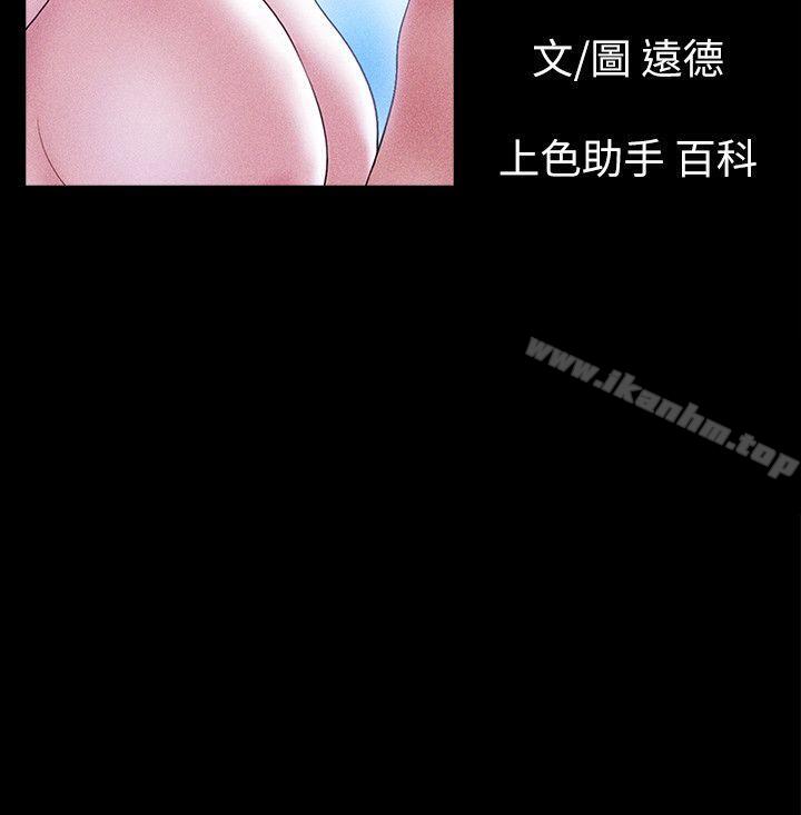 She：我的魅惑女友 在线观看 第56話 漫画图片2