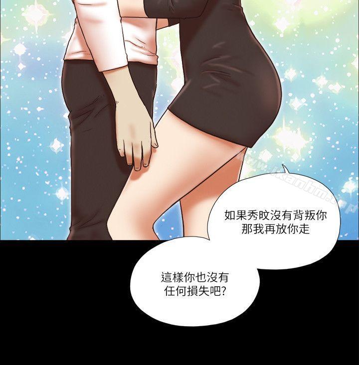 She：我的魅惑女友 第56話 韩漫图片8