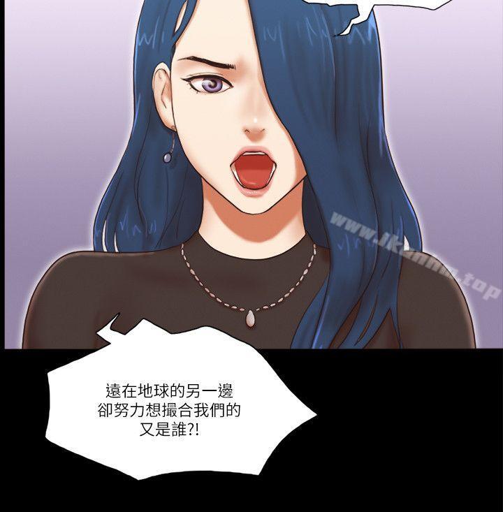 She：我的魅惑女友漫画 免费阅读 第56话 10.jpg