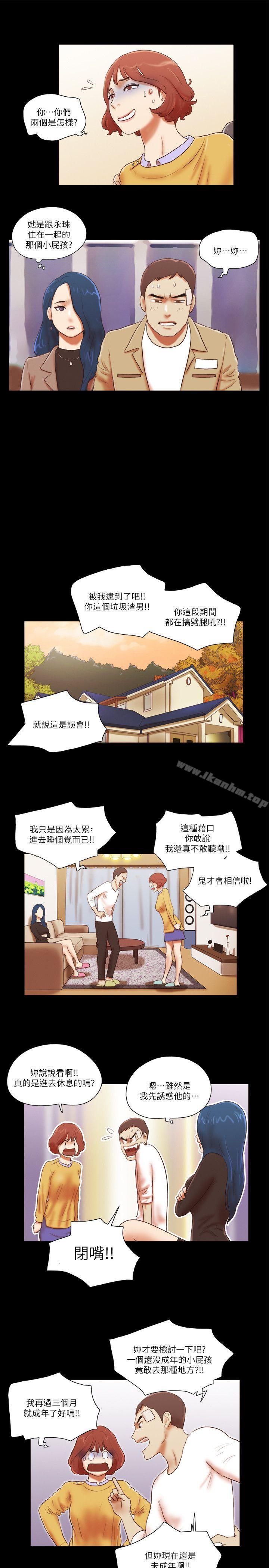 She：我的魅惑女友 第56話 韩漫图片15