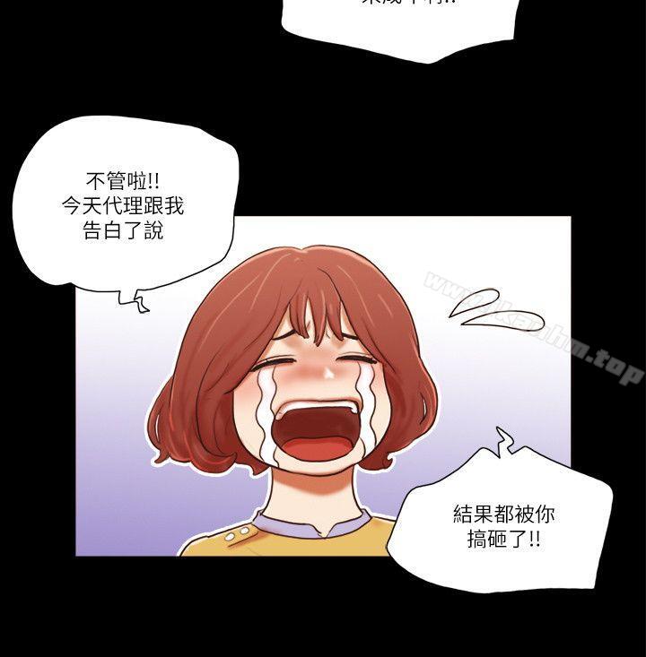 She：我的魅惑女友漫画 免费阅读 第56话 16.jpg