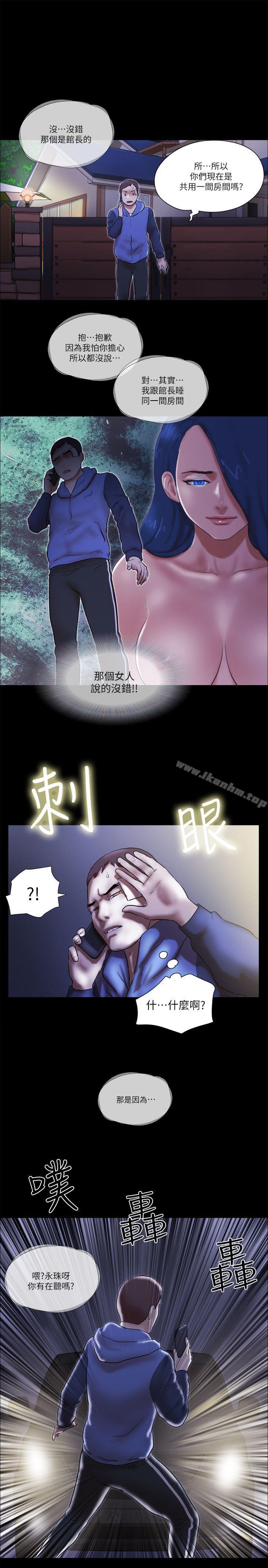 She：我的魅惑女友漫画 免费阅读 第56话 25.jpg