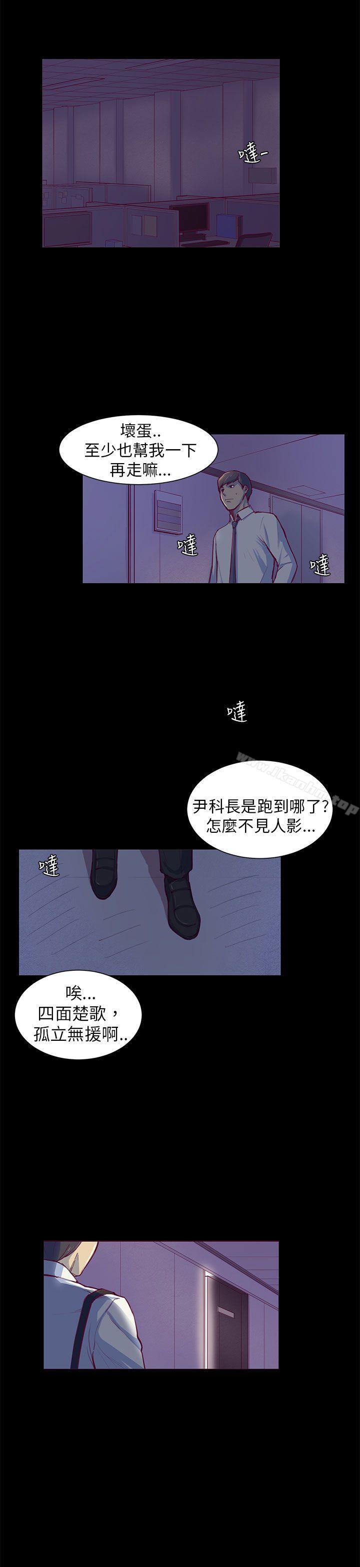 韩漫H漫画 斯德哥尔摩症候群  - 点击阅读 第1话 22