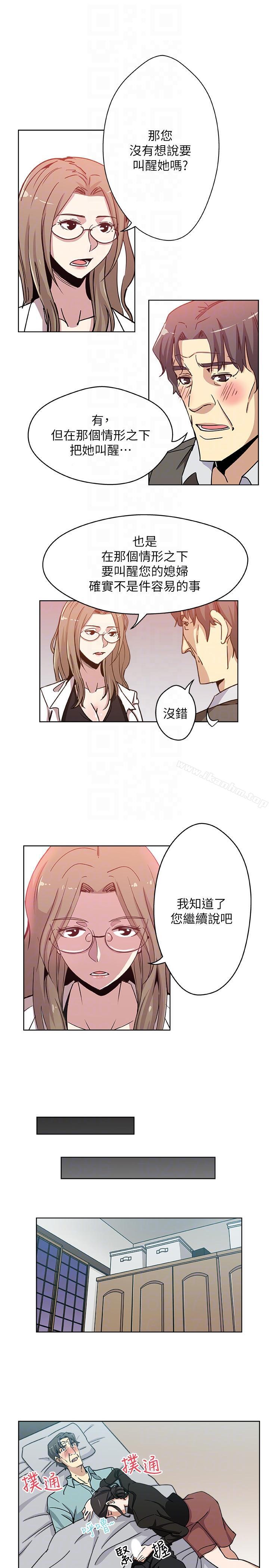 漫画韩国 新媳婦   - 立即阅读 第5話-我喝醉瞭第7漫画图片