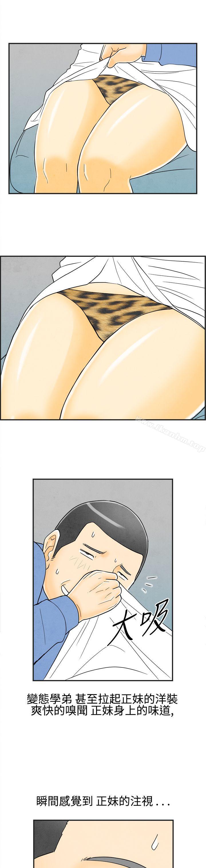离婚报告书 第20話-裸露中毒的色老婆<4> 韩漫图片1