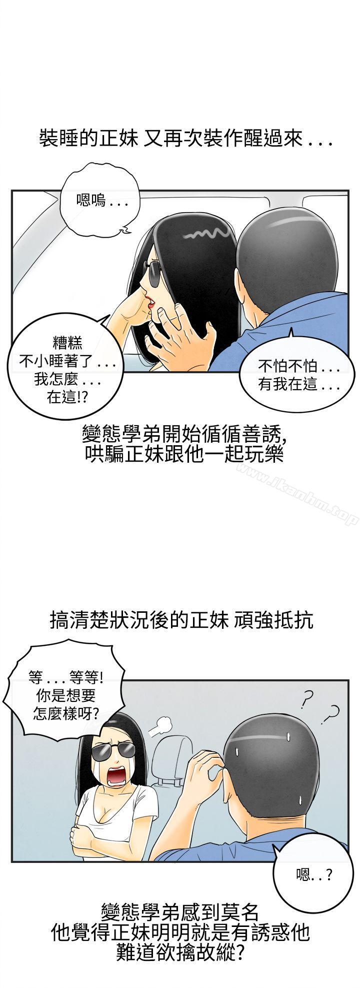 離婚報告書漫画 免费阅读 第20话-裸露中毒的色老婆<4> 6.jpg