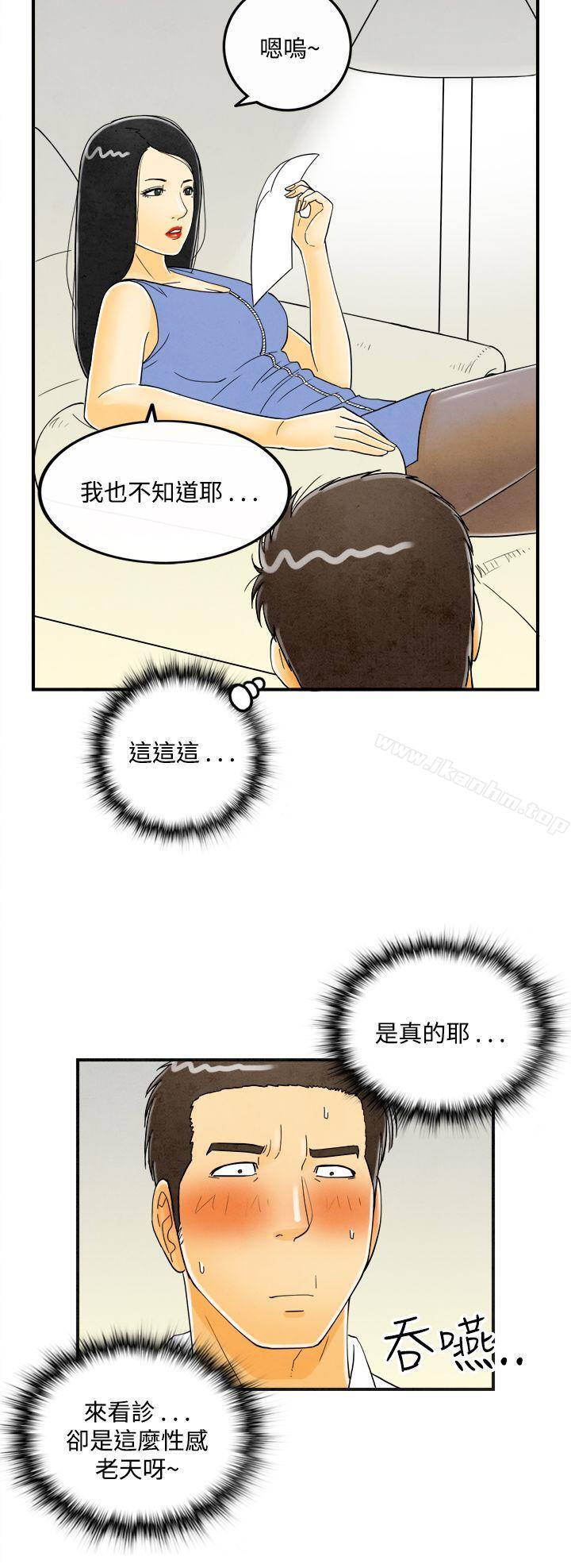 漫画韩国 離婚報告書   - 立即阅读 第20話-裸露中毒的色老婆<4>第10漫画图片