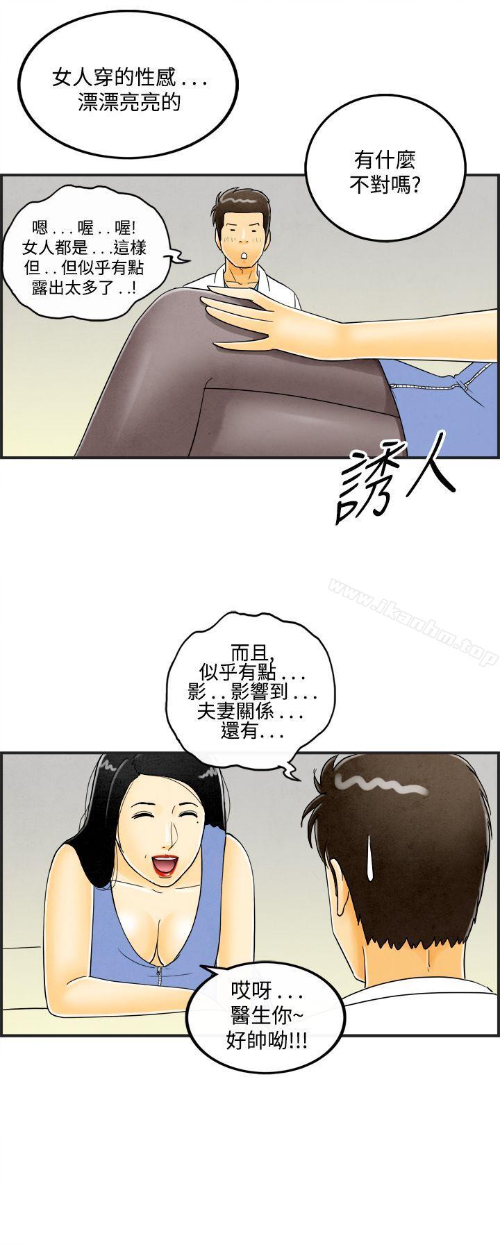 漫画韩国 離婚報告書   - 立即阅读 第20話-裸露中毒的色老婆<4>第11漫画图片