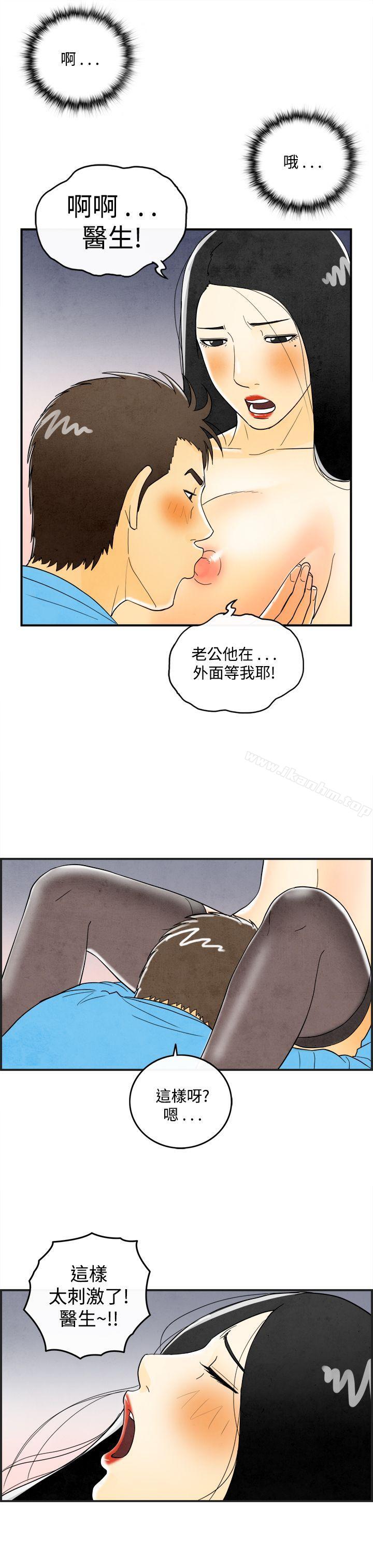 漫画韩国 離婚報告書   - 立即阅读 第20話-裸露中毒的色老婆<4>第14漫画图片