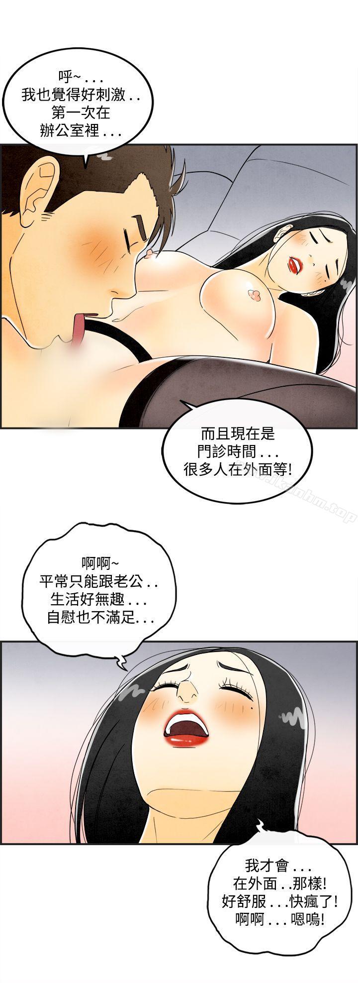 韩漫H漫画 离婚报告书  - 点击阅读 第20话-裸露中毒的色老婆<4> 15