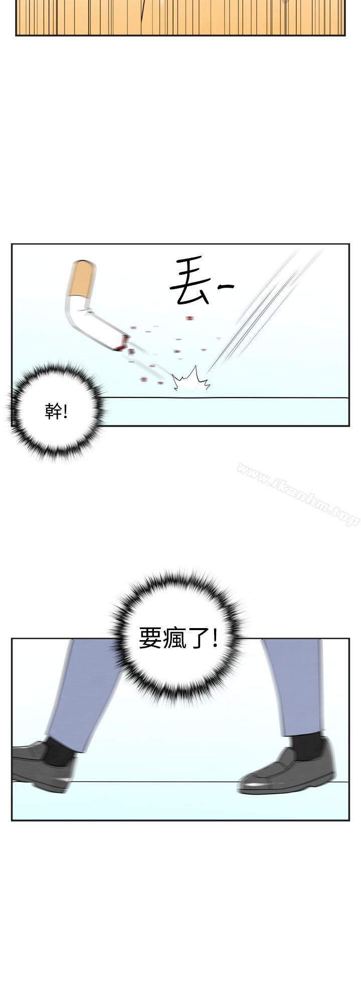 漫画韩国 離婚報告書   - 立即阅读 第20話-裸露中毒的色老婆<4>第19漫画图片