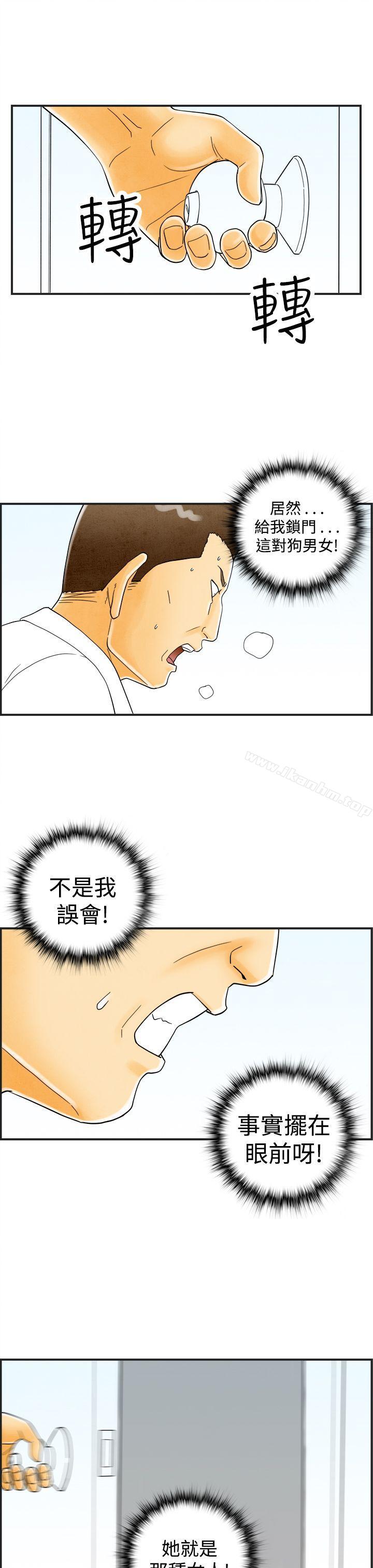 漫画韩国 離婚報告書   - 立即阅读 第20話-裸露中毒的色老婆<4>第20漫画图片