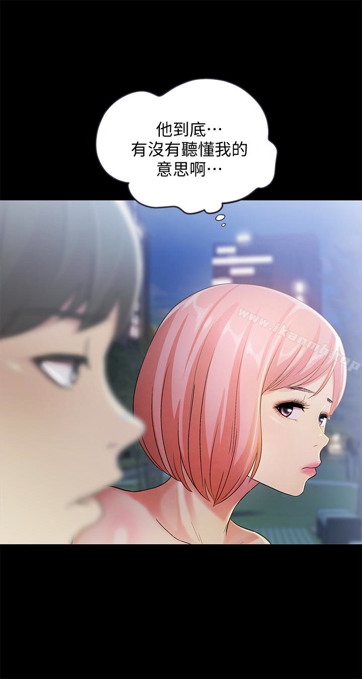 韩漫H漫画 朋友, 女朋友  - 点击阅读 第27话-我喜欢你 30