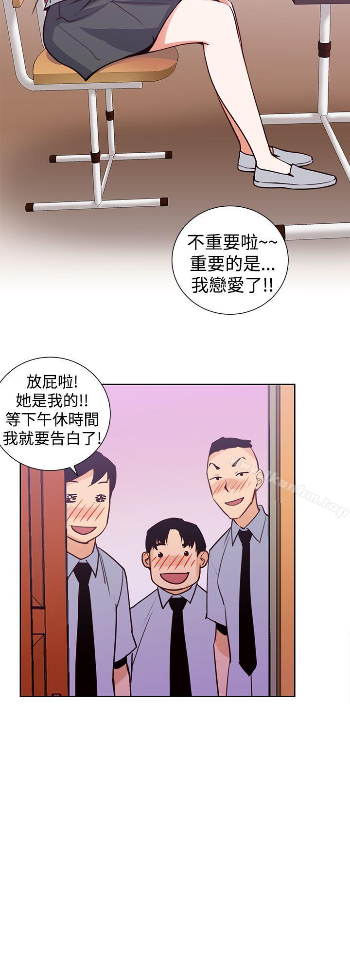 他的那裏漫画 免费阅读 第33话 6.jpg