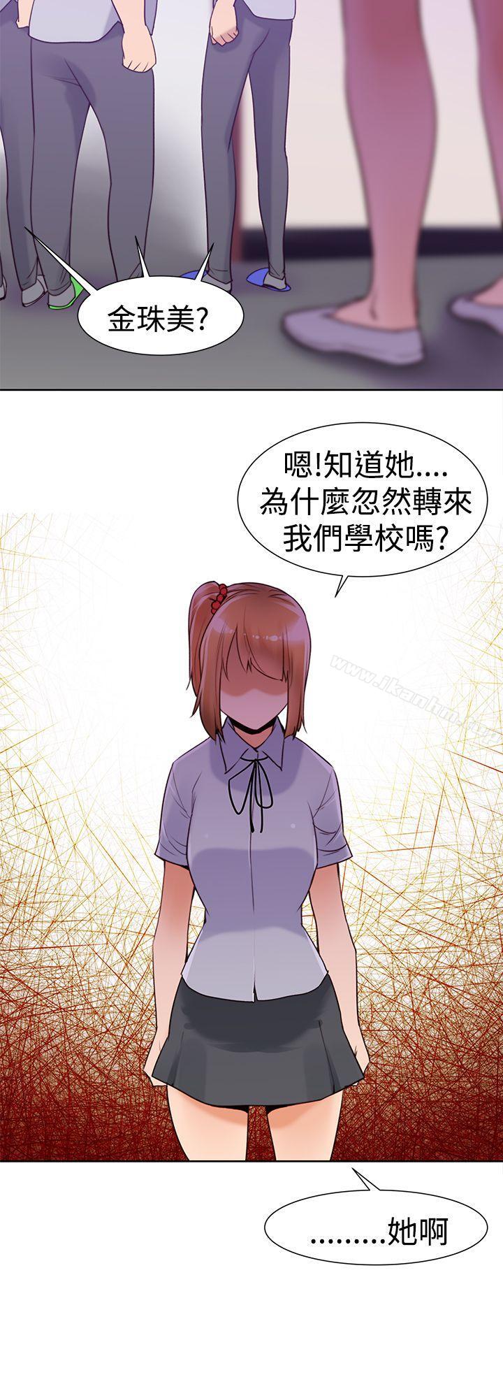 他的那裏 在线观看 第33話 漫画图片8