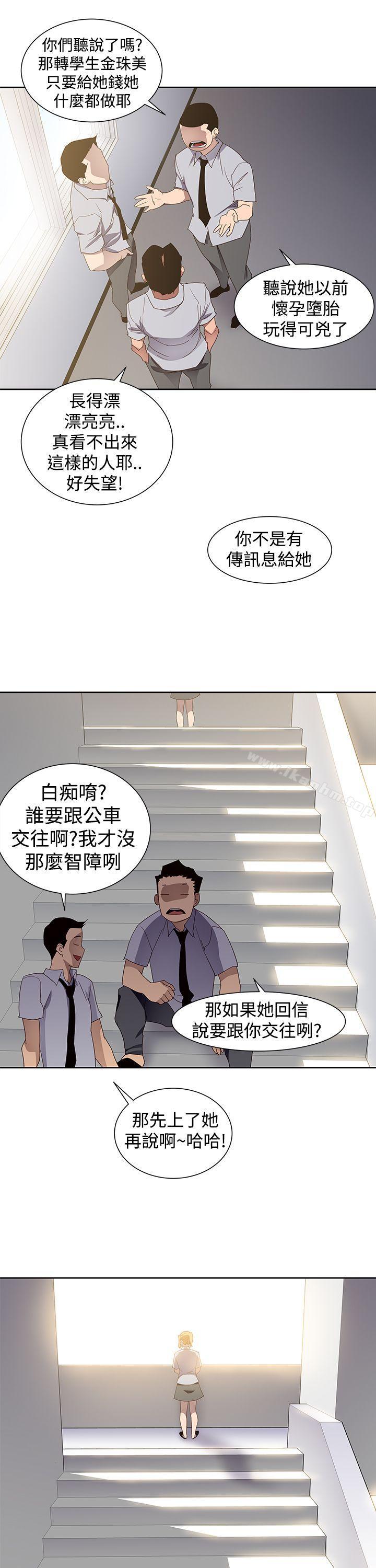 他的那裏漫画 免费阅读 第33话 11.jpg