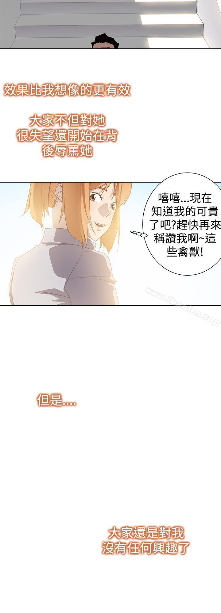 他的那裏 在线观看 第33話 漫画图片12