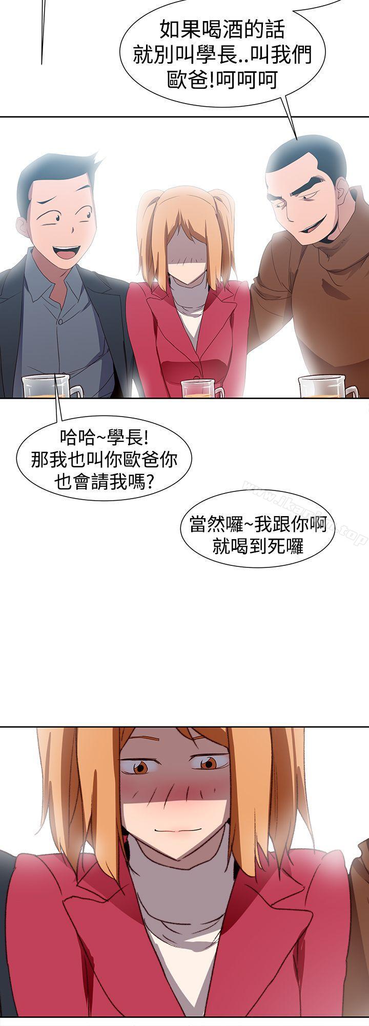 他的那裏 在线观看 第33話 漫画图片14