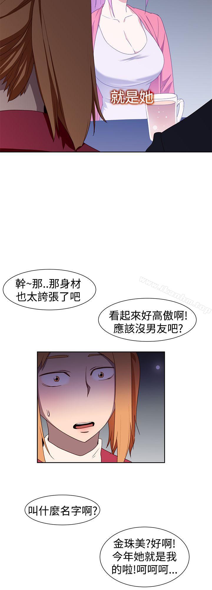 他的那裏 在线观看 第33話 漫画图片16