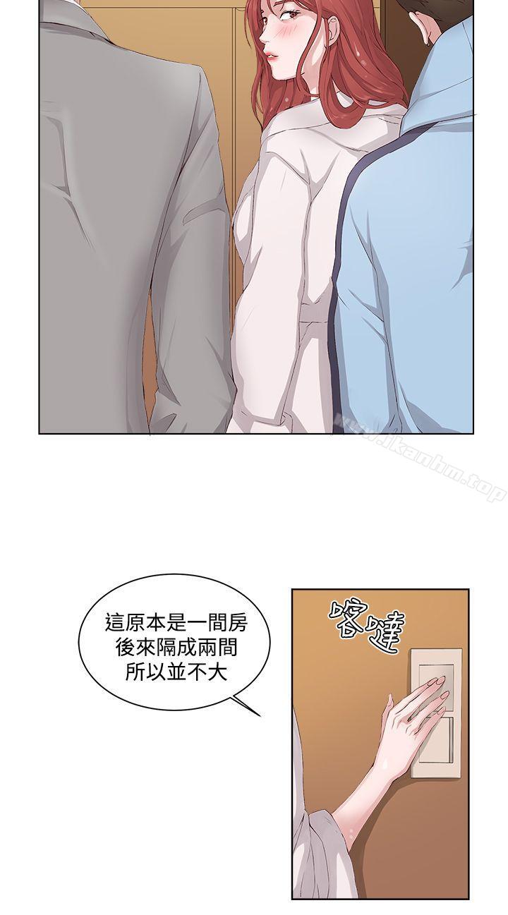 私生:愛到癡狂 在线观看 第6話 漫画图片4