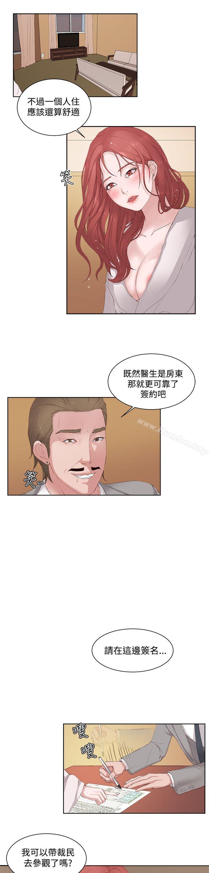 韩漫H漫画 私生:爱到痴狂  - 点击阅读 第6话 5