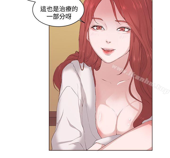 漫画韩国 私生:愛到癡狂   - 立即阅读 第6話第10漫画图片