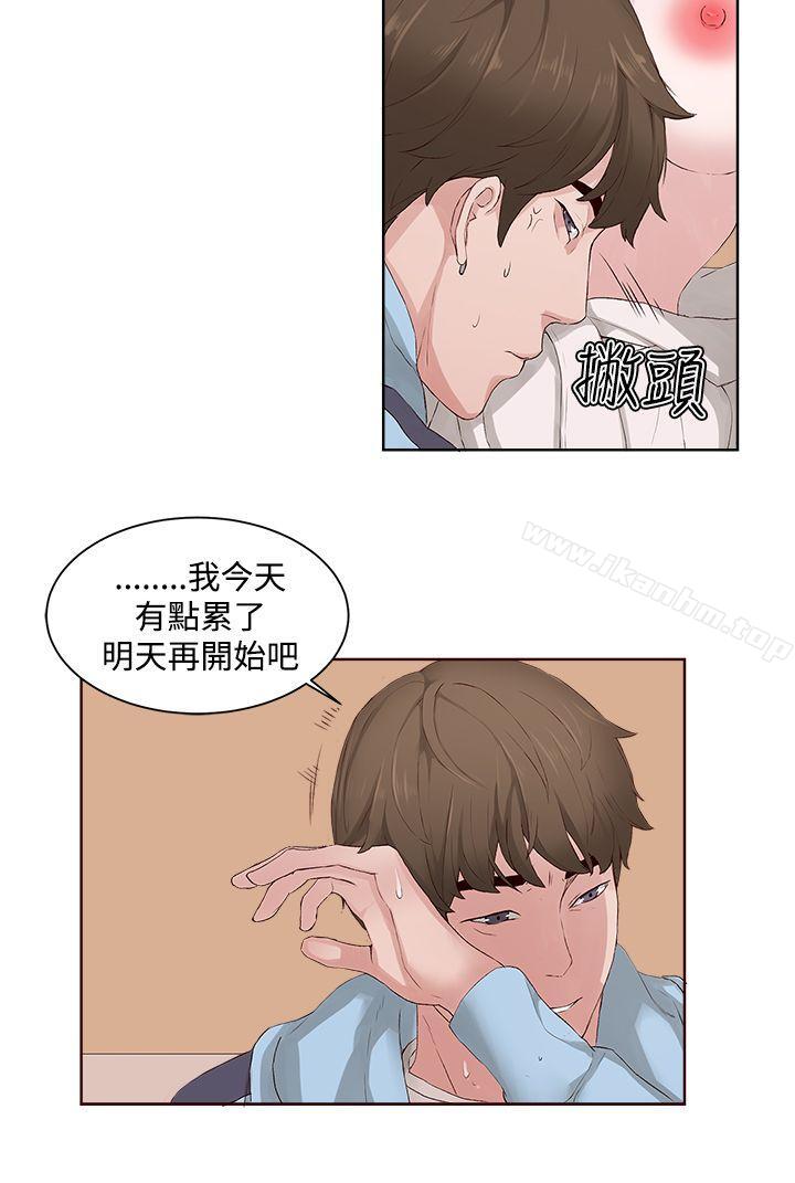 漫画韩国 私生:愛到癡狂   - 立即阅读 第6話第14漫画图片