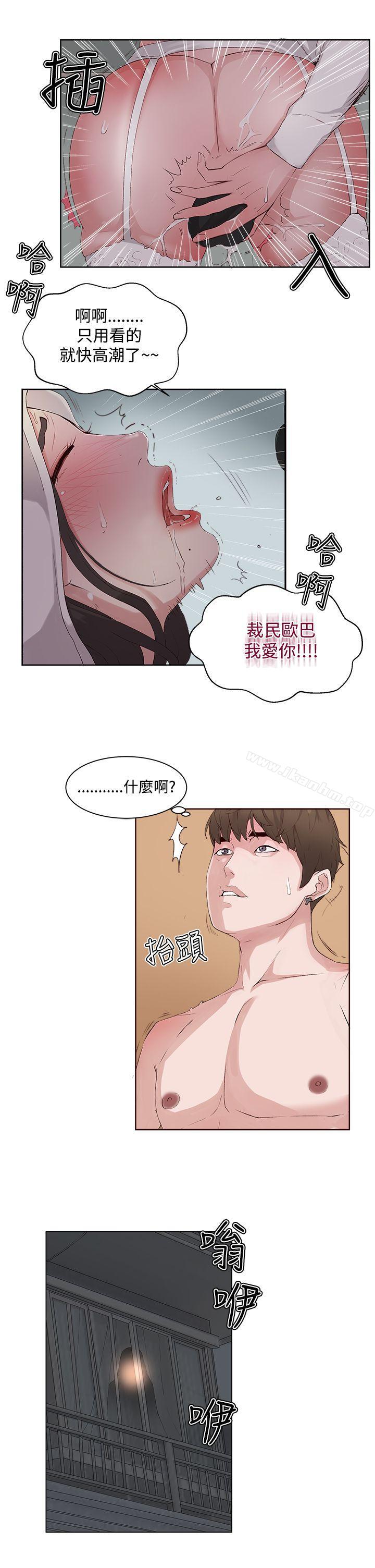 漫画韩国 私生:愛到癡狂   - 立即阅读 第6話第29漫画图片