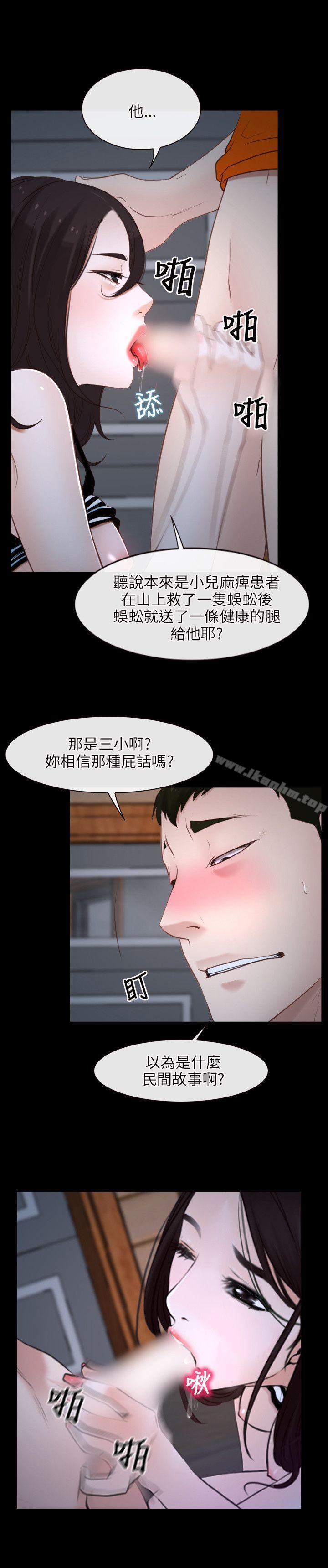 韩漫H漫画 初恋物语  - 点击阅读 第8话 5